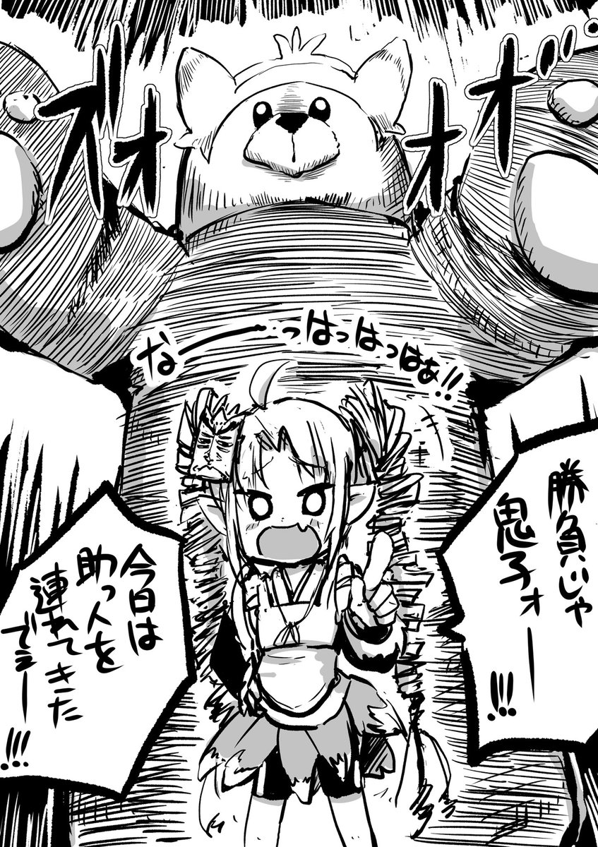 かわいいクマを連れてきたついなちゃん💪ʕ•ᴥ•ʔ💪 