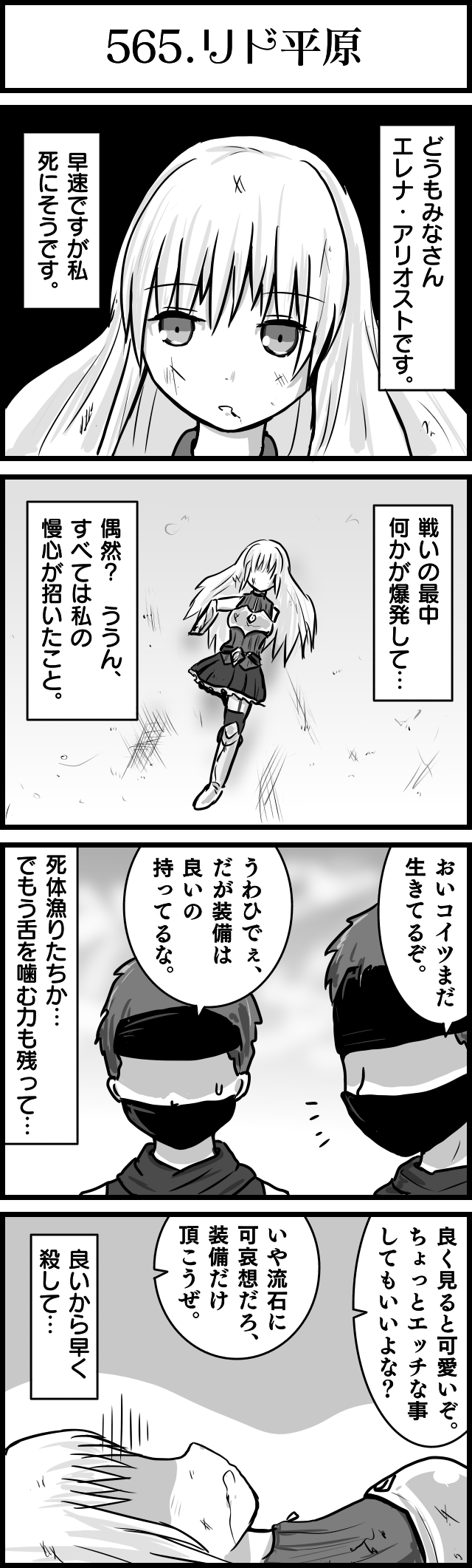 Uepom Episode Cromwell 暫く過去のお話になります かんぱに よんこまガールズ T Co 35oqjc1pv0 Twitter