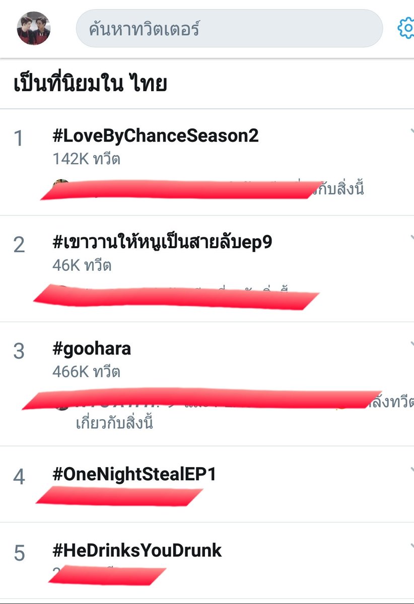 JACK_CHEKU's tweet photo. Top Trending Thailand 
#LoveByChanceSeason2 https://t.co/PCGDasCr1p
