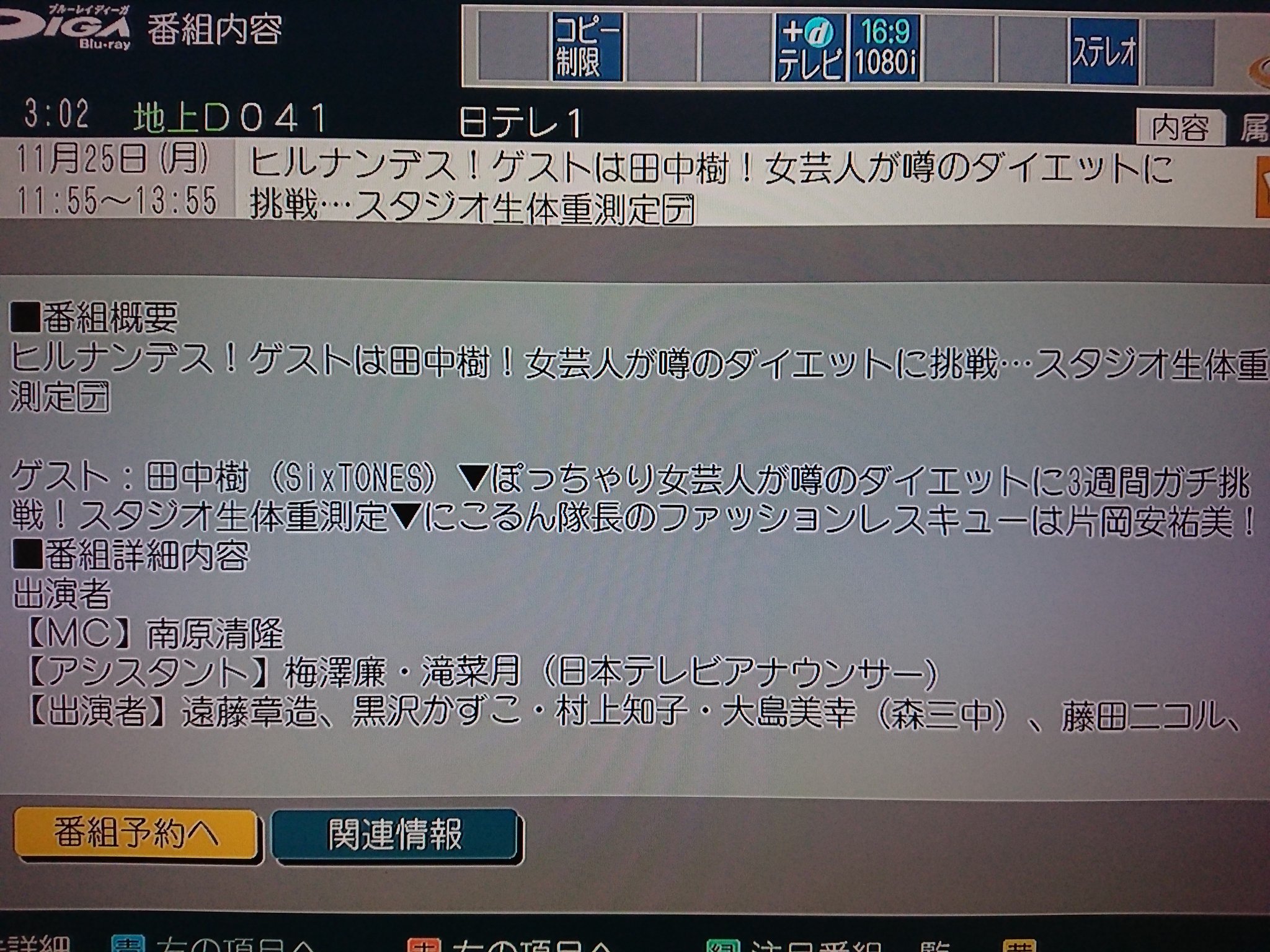 けい V Twitter 田中樹ちゃんが番組概要のトップ デビューてすぎょいね