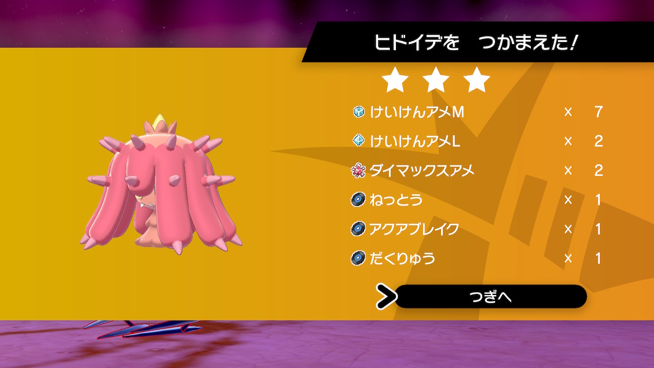 Nantou 南東 Twitterren ヒドイデ色違いwwwwwwwwwwwwwwww ポケモン剣盾 Nintendoswitch Nantou 南東 Twitterren ヒドイデ色違いwwwwwwwwwwwwwwww ポケモン剣盾 Nintendoswitch