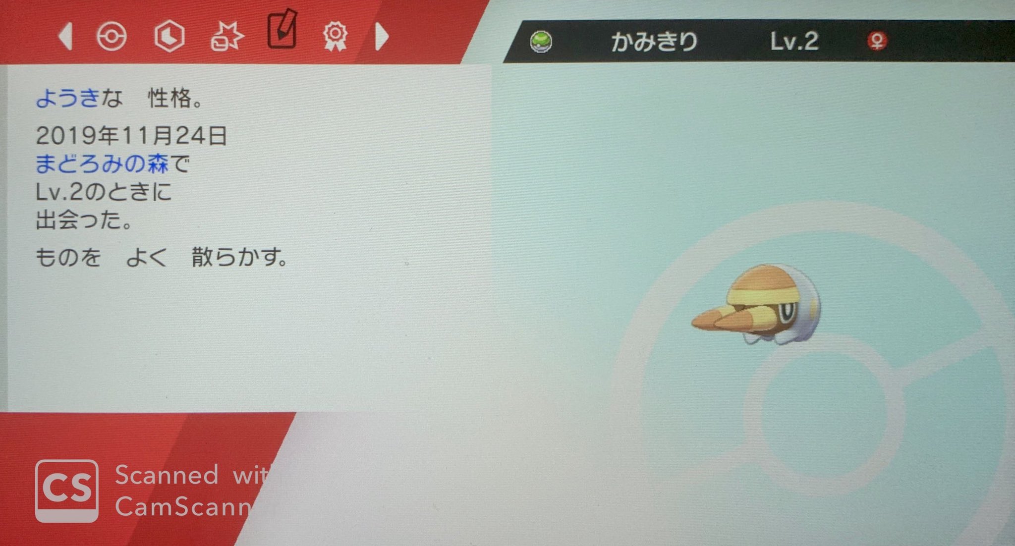 霧島明 霧島のポケモン剣vs盾vs鍋 彼らも仲間として加わったぞ かみきり アゴジムシ ようきな性格 ものをよく散らかす 由来 天牛 タマノミ ムンナ むじゃきな性格 居眠りが多い 由来 魂呑 T Co Uam0vyb0yl Twitter