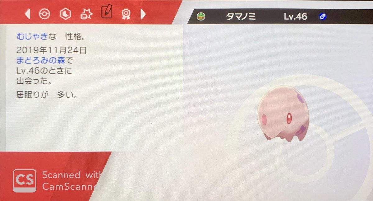 霧島明 霧島のポケモン剣vs盾vs鍋 彼らも仲間として加わったぞ かみきり アゴジムシ ようきな性格 ものをよく散らかす 由来 天牛 タマノミ ムンナ むじゃきな性格 居眠りが多い 由来 魂呑 霧島明 霧島のポケモン剣vs盾vs鍋 彼らも仲間として加わったぞ かみきり アゴジムシ ようきな性格 ものをよく散らかす 由来 天牛 タマノミ ムンナ むじゃきな性格 居眠りが多い 由来 魂呑