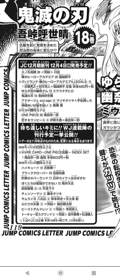 ジャンプのラグビー漫画のビーストチルドレンが打ち切りとなる Togetter