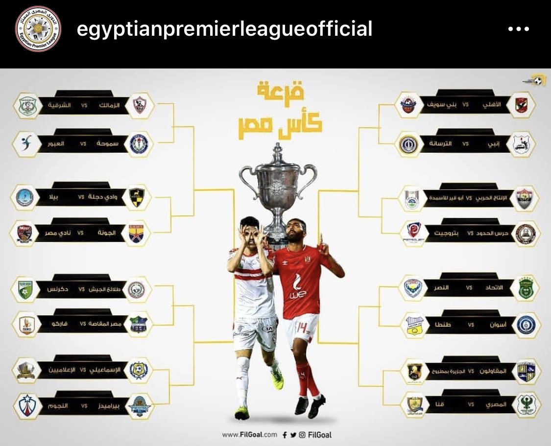 #كاس_مصر #القرعة. #كرة_قدم. #الاهلي #الزمالك.