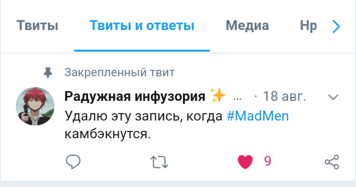 vik_asakura's tweet photo. Штош... Пора удалить эту запись 🍎
#madmen
#almamen https://t.co/9292uxQfW9