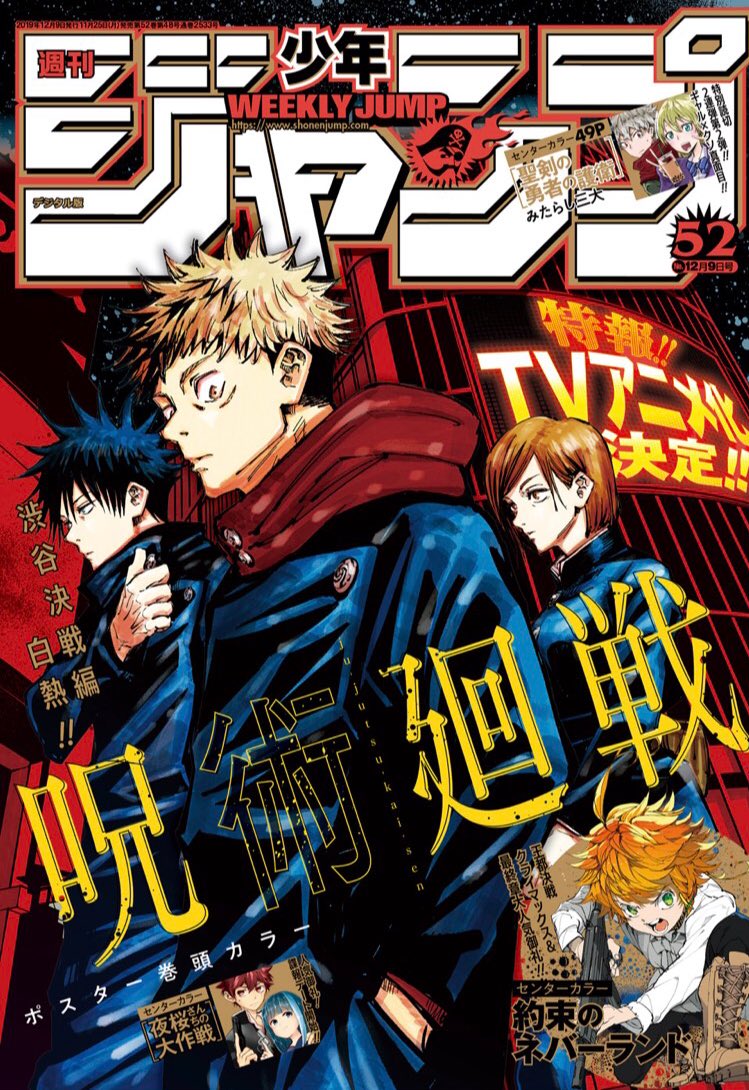 僕のヒーローアカデミア公式 本日 ジャンプ52号発売です 来週は新年1号ということで 節目の号です 突然の脅威を前に デクたちは No 251 一週間 よろしくお願いします