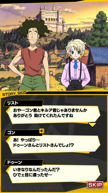 電撃オンライン アプリ ハンター ハンター サービス終了 偽ボマーや幻影旅団との死闘を見届けよ T Co Wpvy2ik2x8 ハンターハンター グリアド