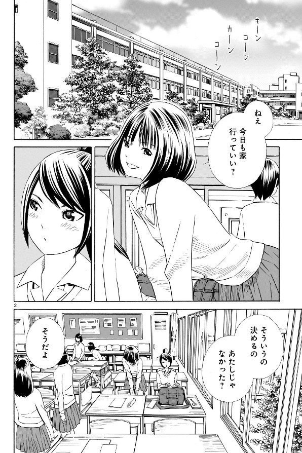 百合ナビ 再掲 女子高生ガールズラブ 今日から未来 がwebで連載開始 T Co U2wtzbubec 百合ナビ 再掲 女子高生ガールズラブ 今日から未来 がwebで連載開始 T Co U2wtzbubec
