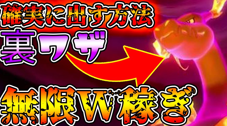 ポケモン剣盾 1時間で12万ワット以上稼げる方法 ポケモンソード シールド ポケモンソード シールド情報発信 剣盾ブログ