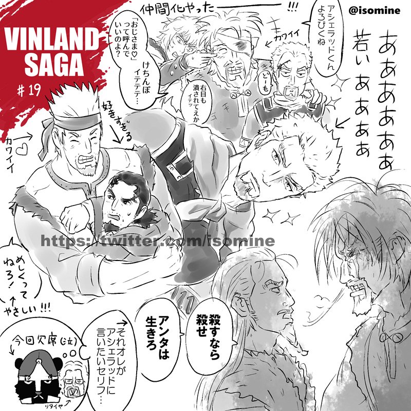 ヴィンサガまとめ Min T ミント