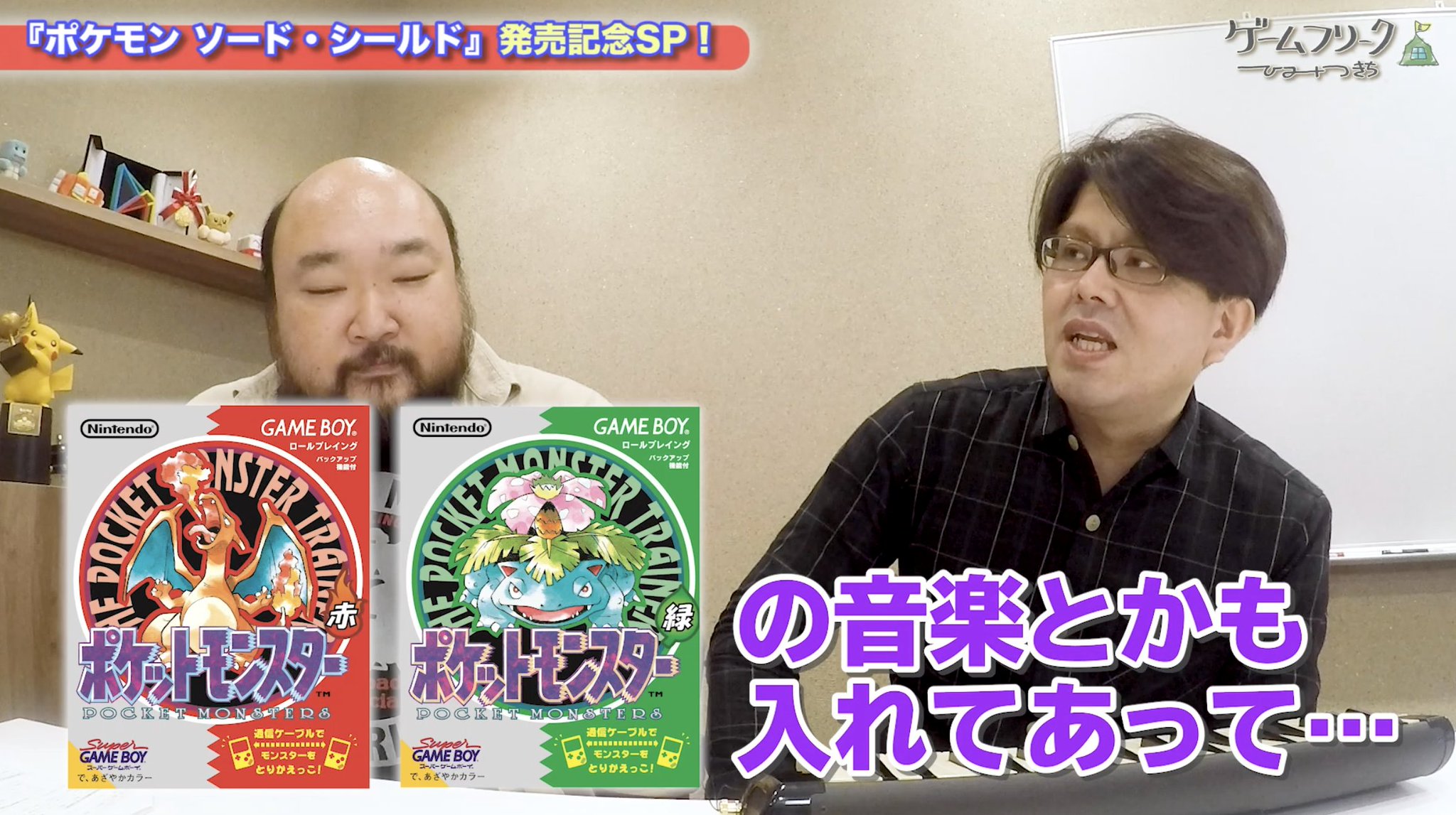 ゲームフリーク公式 ポケットモンスター ソード シールド のタイトル曲はukをイメージして ギターでの演奏を取り入れているこだわりの曲です 担当した一之瀬さんいわく イントロ部分にとある秘密があるそうです その秘密とは T Co