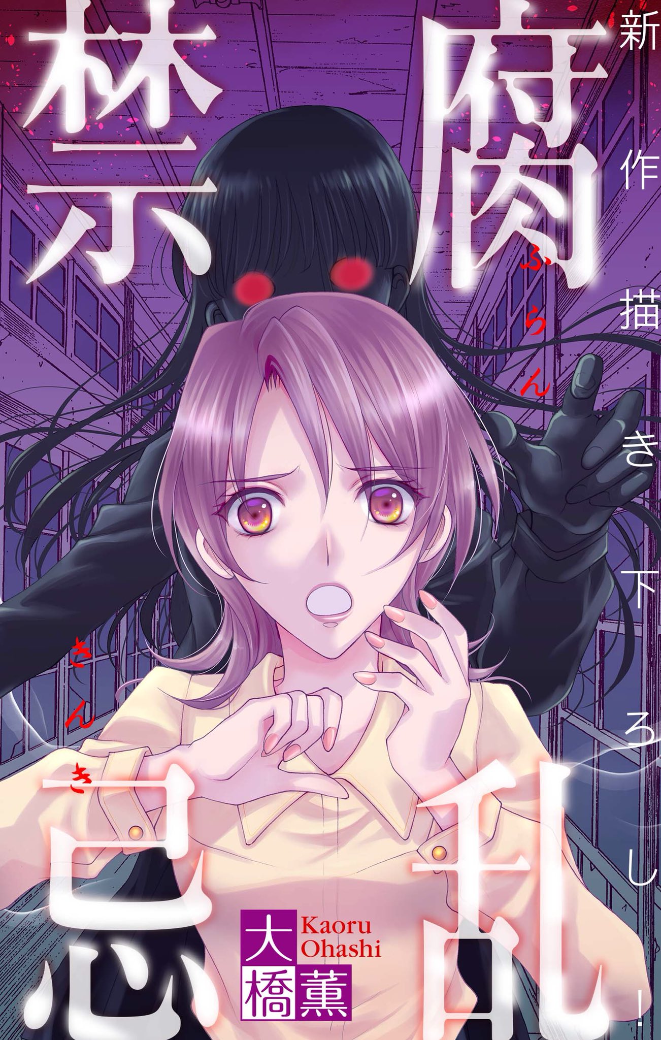 大橋薫ホラーシルキー禁忌怪談 Auf Twitter 大橋薫と楠桂 まだ姉妹揃って現役で漫画頑張ってます いい双子の日 大橋薫ホラーシルキー禁忌怪談 Auf Twitter 大橋薫と楠桂 まだ姉妹揃って現役で漫画頑張ってます いい双子の日