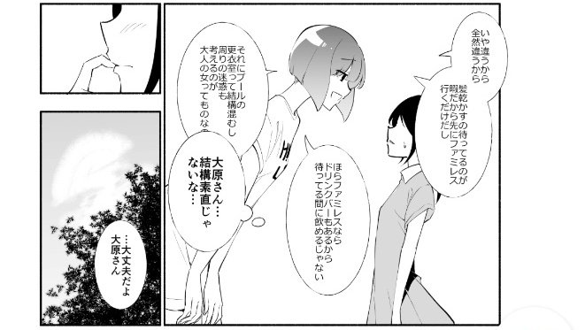 BOOTHにて
「高身長後輩(女)と低身長先輩(男)が恋愛に発展するまで」
通販販売開始しました!
コミティア130に来れなかった方はこちらから!
Twitter未配信の、後輩が核心に迫られる(?)後日談収録!
数は少なめなのでよろしくお願いします
https://t.co/9PODdsFoe6 https://t.co/V7UVT2UTY4