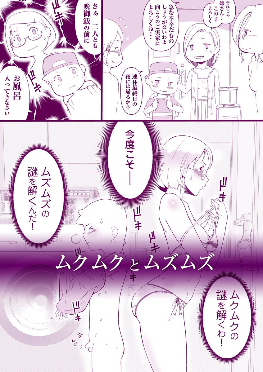 ショタ好きの為の予告デス。
翔太くん大暴れの巻
#ショタ
こっちでは載せられない続きと
詳しくはこちらの記事で・・・・。
https://t.co/bkeDDkVX0t 