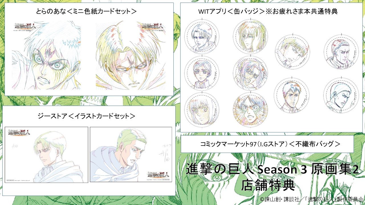 WIT_STUDIO on X: WIT_STUDIO on X: