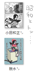 ささのはさんの新刊名に触発されて…(主人公好き㌧)
※調べたらリリース平成3年でした 