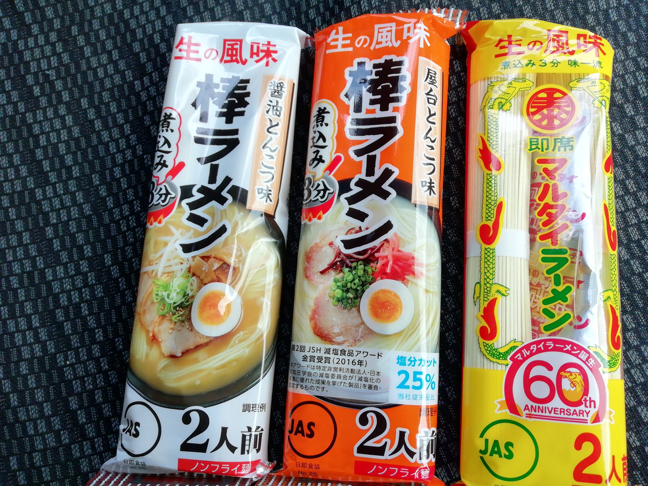 تويتر でかやま على تويتر 出先で立ち寄った業務スーパーにて キャンプ ツーリング時御用達のマルタイの棒ラーメンを見つけたので つい買ってしまった キャンプツーの予定ないのに W T Co Lheewvgp7l