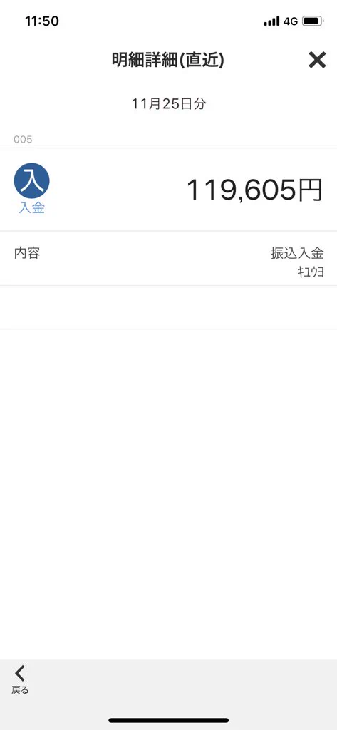 「まってこれだけなの」整備士の給与明細の金額に共感の声が殺到してます