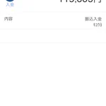 「まってこれだけなの」整備士の給与明細の金額に共感の声が殺到してます
