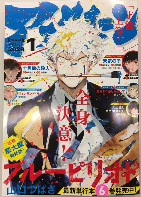 【本日発売!】「大蜘蛛ちゃんフラッシュ・バック」最新第28話掲載のアフタヌーン2020年1月号が本日発売となりました! 発行年ももう2020年、作中でも年明けを迎えているようですよ。月見里(やまなし)さんのお誘いは何だったのか、ぜひご一読ください!! 