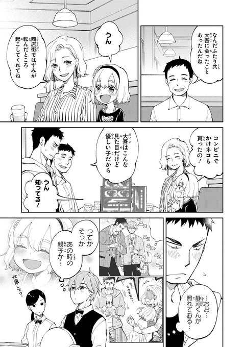 桐原いづみ さん の人気ツイート 1 Whotwi グラフィカルtwitter分析