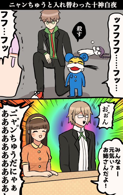 ニャンちゅうのtwitterイラスト検索結果 古い順 ニャンちゅうのtwitterイラスト検索結果 古い順