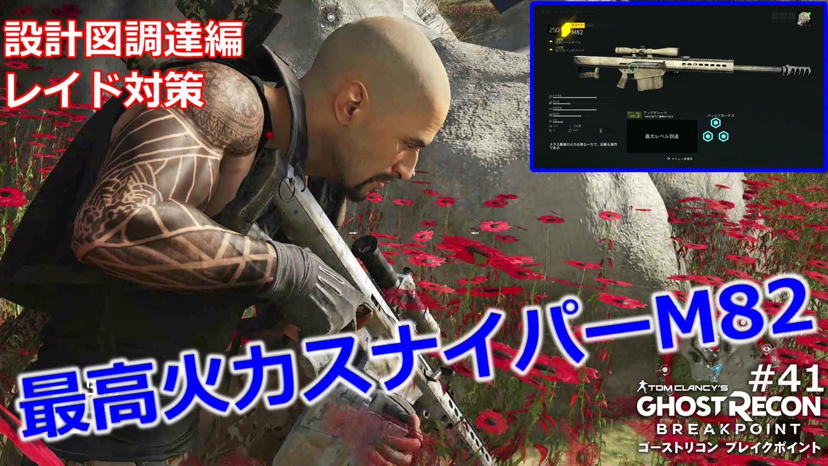 ゴースト リコン ブレイク ポイント ベヒモス (92) 사진