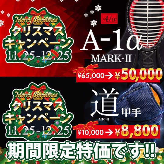 剣道防具工房 源 Boguminamoto Twitter