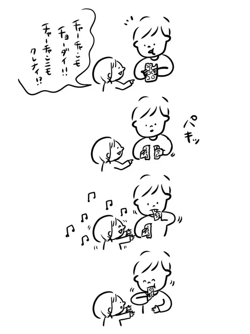 フェイント

#むぴーの絵日記 