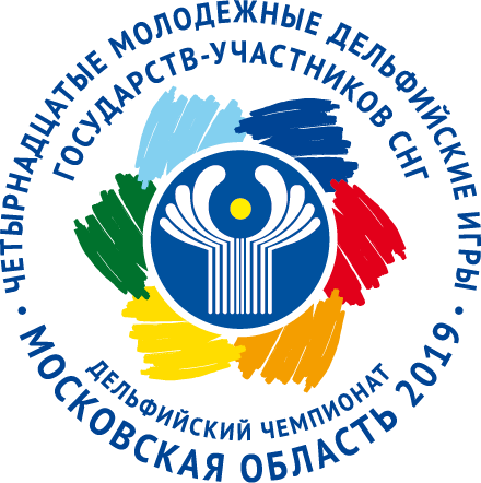 From 22th to 26th of November, 2019 the Fourteenth Youth Delphic Games of the CIS Member States in a Delphic Championship format is being held in the Moscow region #delphicgames #delphicgames2019
