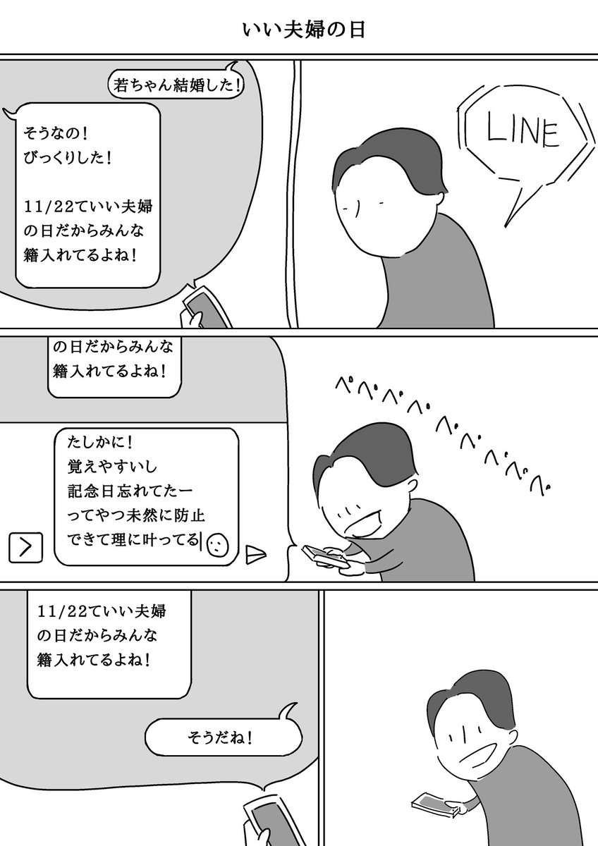 そうだね 