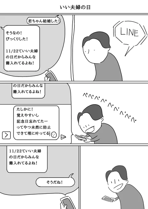そうだね 
