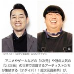 豪華声優出演が決定した？超次元音楽祭で盛り上がろう!