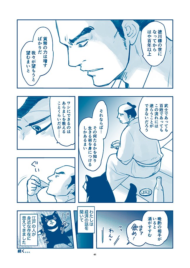 @takapon_jp 【Twitter再掲載】
#江戸時代の経済入門 10/10(2)終わり 