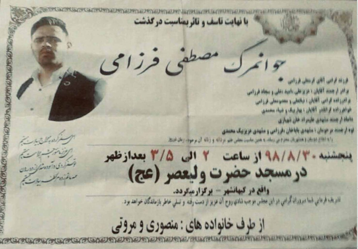 A poster announcing a memorial ceremony for Mostafa Farzami, killed by the regime security forces during  #IranProteste in Kermanshah, west  #Iran He was laid to rest in his hometown. RIP 