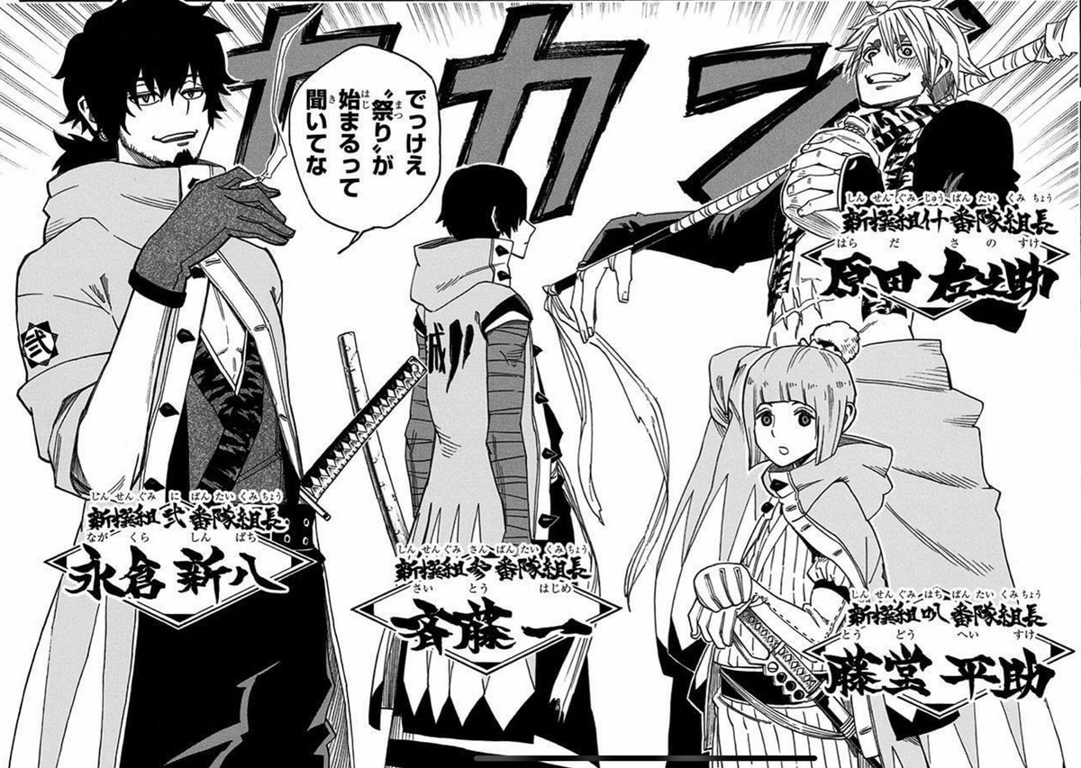 週刊少年ジャンプ19年52号 Wj52 感想シアター 二重人格ｗ終了 誌中で惨状 五条無双 呪術廻戦アニメ化 最終回 神緒ゆい ふたりの太星 読み切り みたらし三大 聖剣の勇者の護衛 9ページ目 Togetter