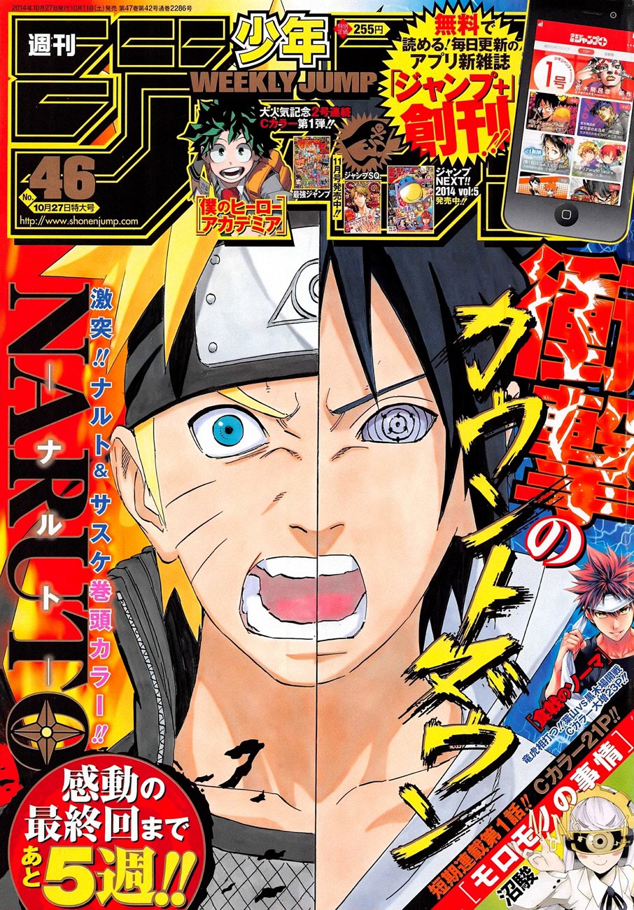 Shonen Jump Covers Check Pinned 14 No 46 Cover Naruto By Masashi Kishimoto T Co Eltcghjqsl Twitter