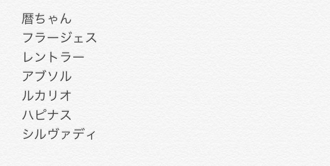 フラージェスのtwitterイラスト検索結果 フラージェスのtwitterイラスト検索結果