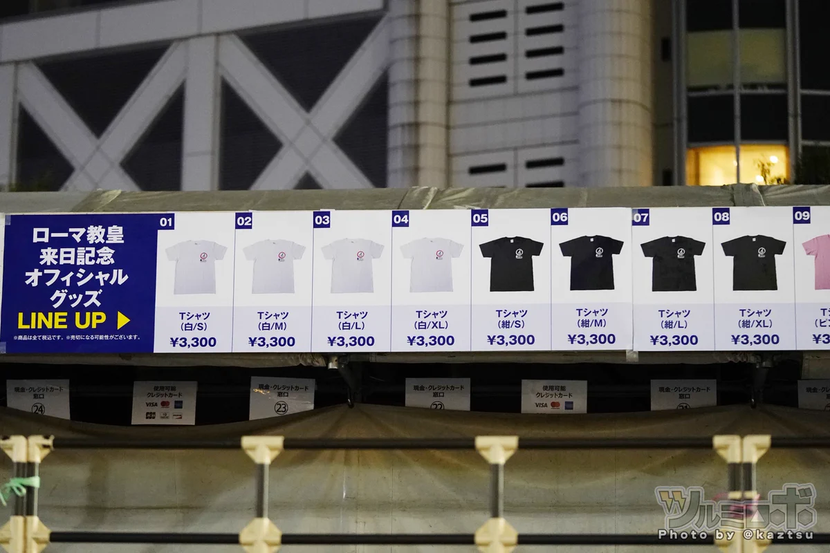 ローマ教皇来日記念の、オフィシャルグッズ看板www