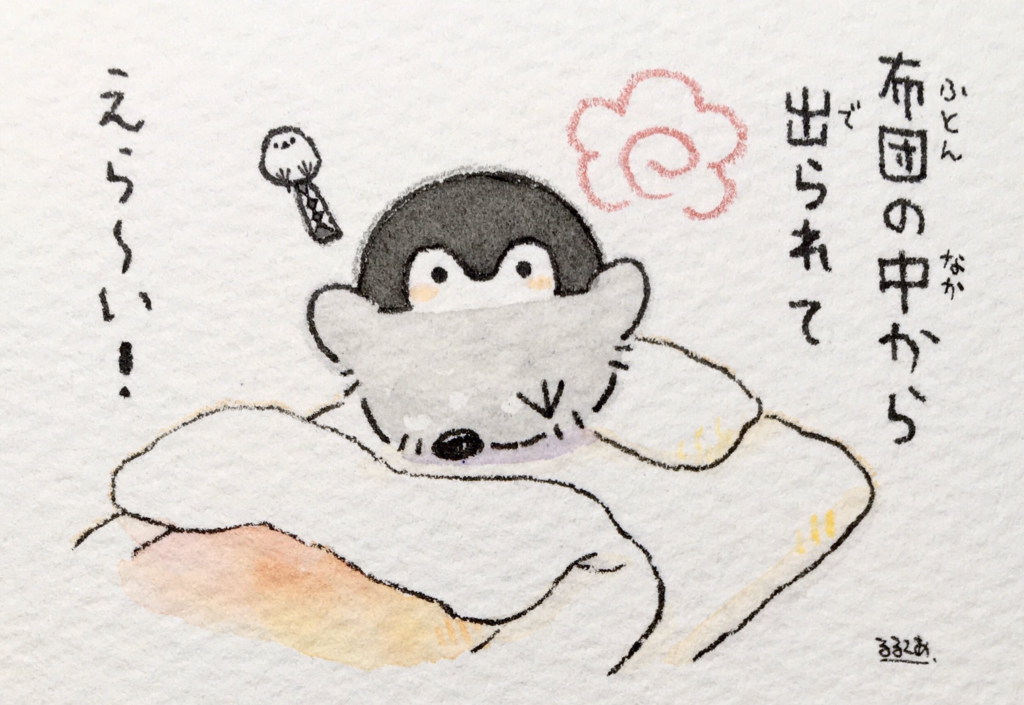 るるてあ On Twitter 布団から出た人とコウペンちゃん Https T Co Dhrbn4xa5i Twitter