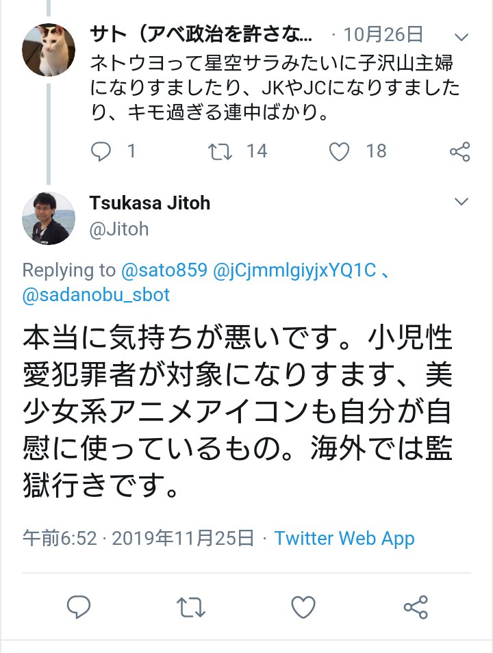 ラプテン A Twitter 美少女アニメアイコンを使ったら監獄行きになる国ってどこだよ W