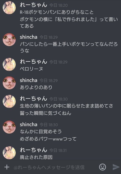 めざパのtwitterイラスト検索結果 古い順