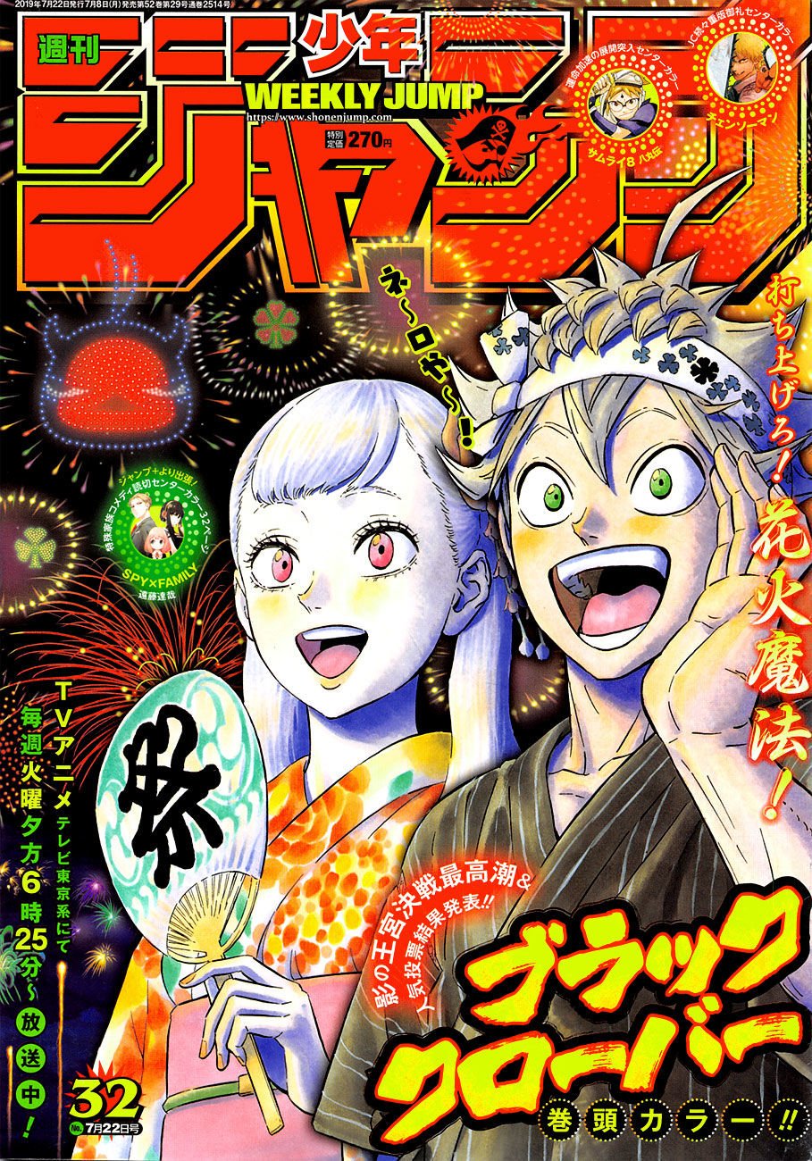 Blackclover ブラッククローバー Sorry There Are 6 Color Pages Blackclover ブラッククローバー Picture 1 From Chapter 197 Picture 2 From Chapter 222 T Co Pw3qd2hmwc Twitter
