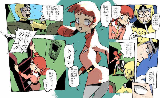 ギャグ 大西洋血に染めて 