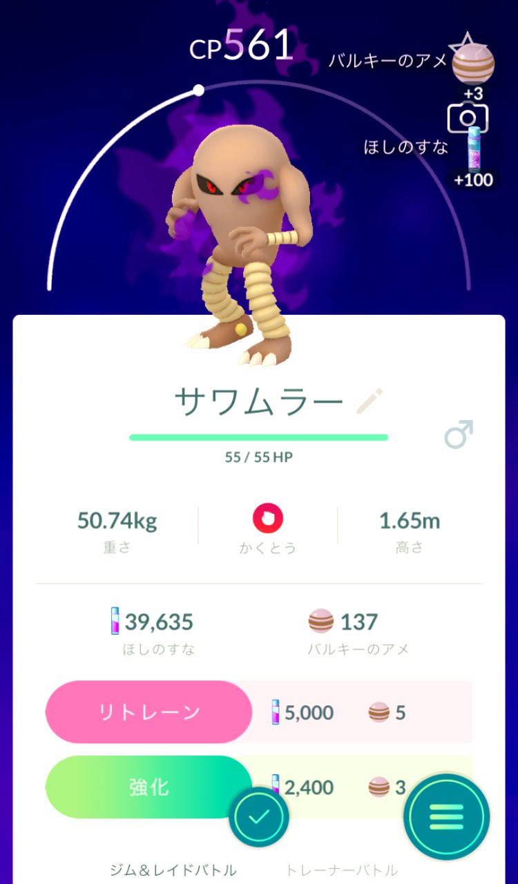 Sakura復帰 ๑ W ๑ ポケモンgo ロケット団のしたっぱとバトル エビワラーは持ってるけど サワムラー持ってないので W ９ ソーナンスバトル中オスだったはずなのに ゲットチャンスでなぜメスに あと1枚だったのにサワムラーの時に 荷物
