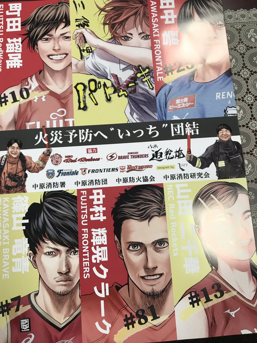 迫稔雄 中原消防署の防火ポスターのイラストを描かせて頂きました めちゃくちゃカッコ良くデザインしていただき感謝です 迫稔雄 中原消防署の防火ポスターのイラストを描かせて頂きました めちゃくちゃカッコ良くデザインしていただき感謝です
