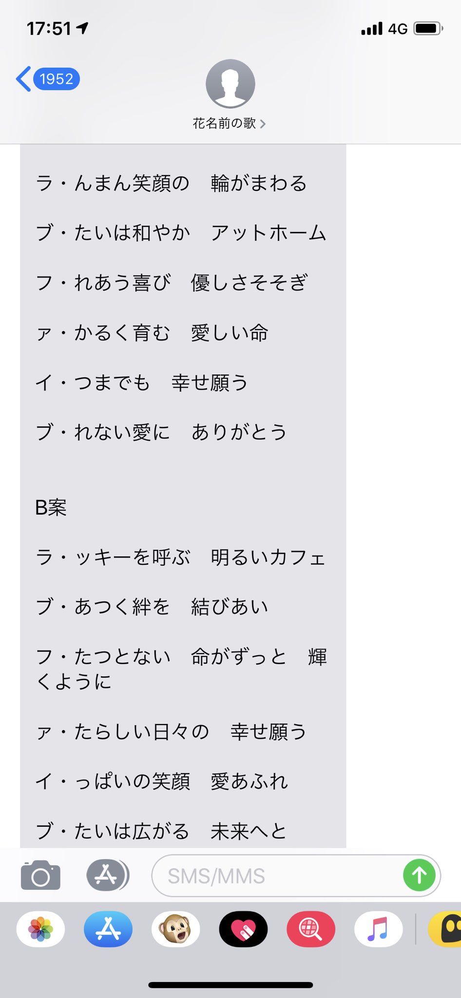 花なまえの詩 Hana Namaenouta Twitter