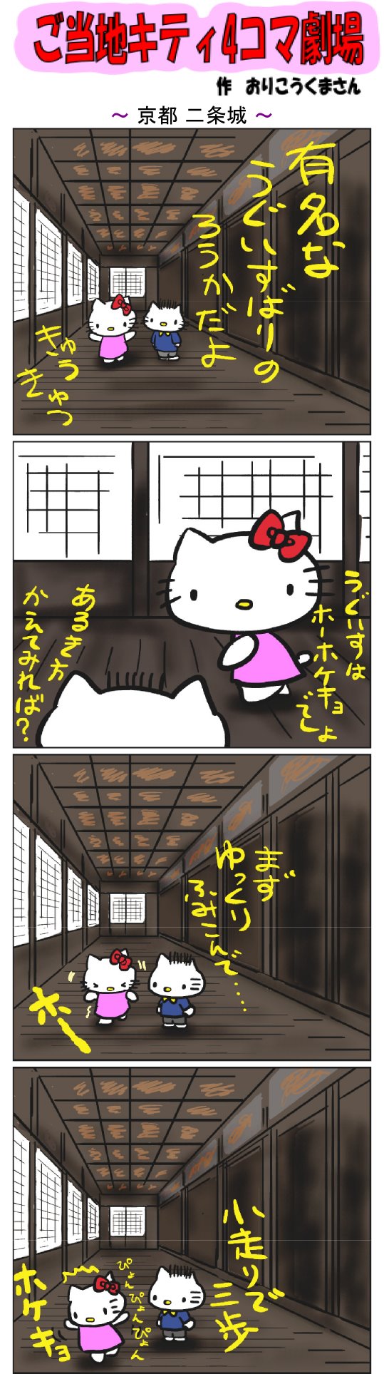Twoucan 京都二条城 の注目ツイート イラスト マンガ Twoucan 京都二条城 の注目ツイート イラスト マンガ