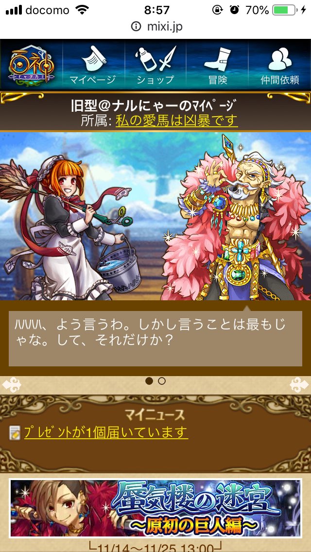 旧型 妄想垂れ流し オーディンと言えば白ひげのおじいさんが定番だけど ていうかゼウスとイメージ被ってるよななんで主神と言えばおじいさんなんだろう 百神 のオーディンもおじいさんです ダンスでナイトフィーバーでたまに威厳のおじいさん